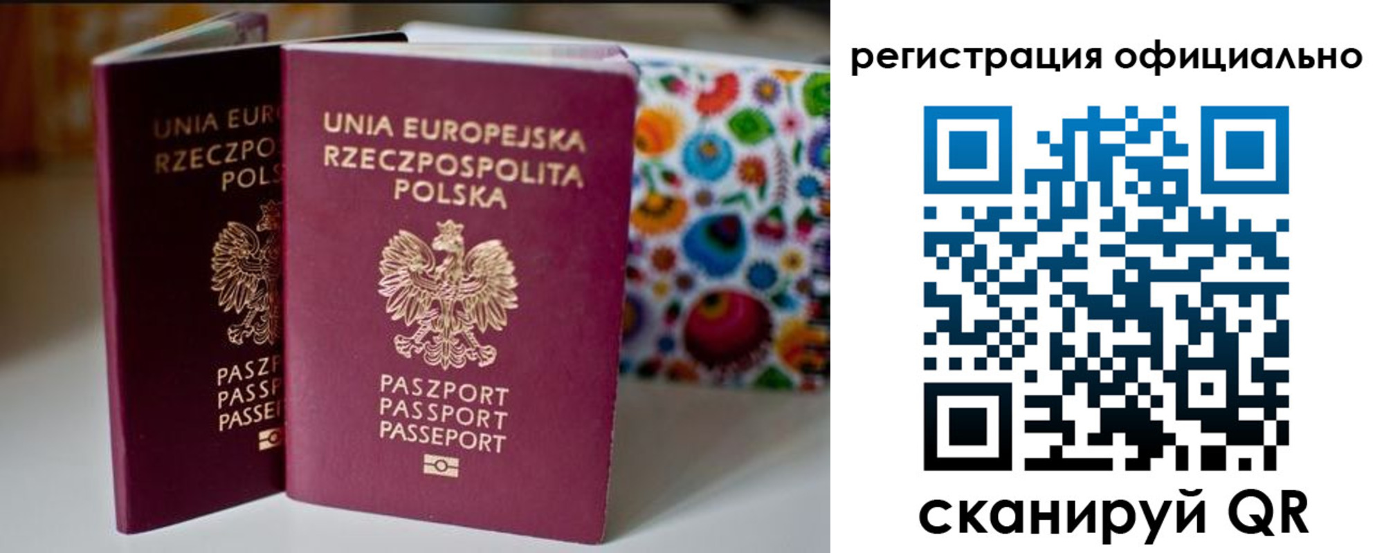 временная регистрация адрес в Искитиме