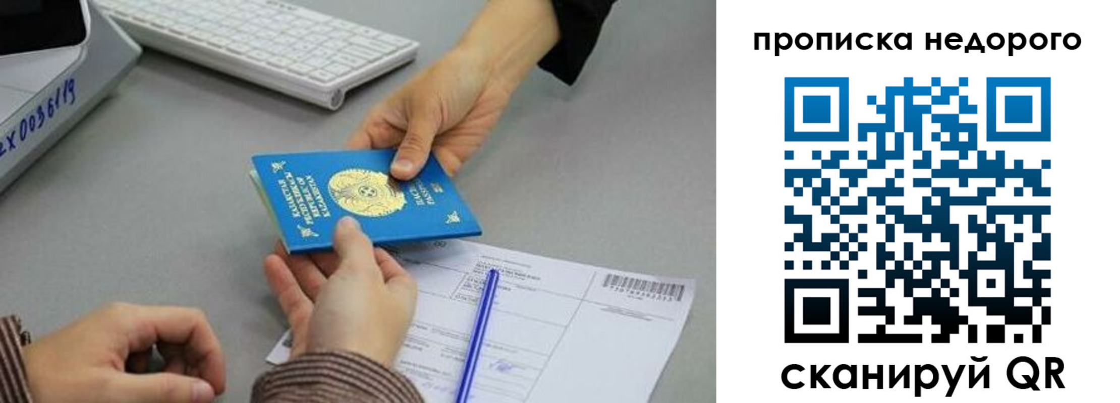прописка гарантия в Искитиме