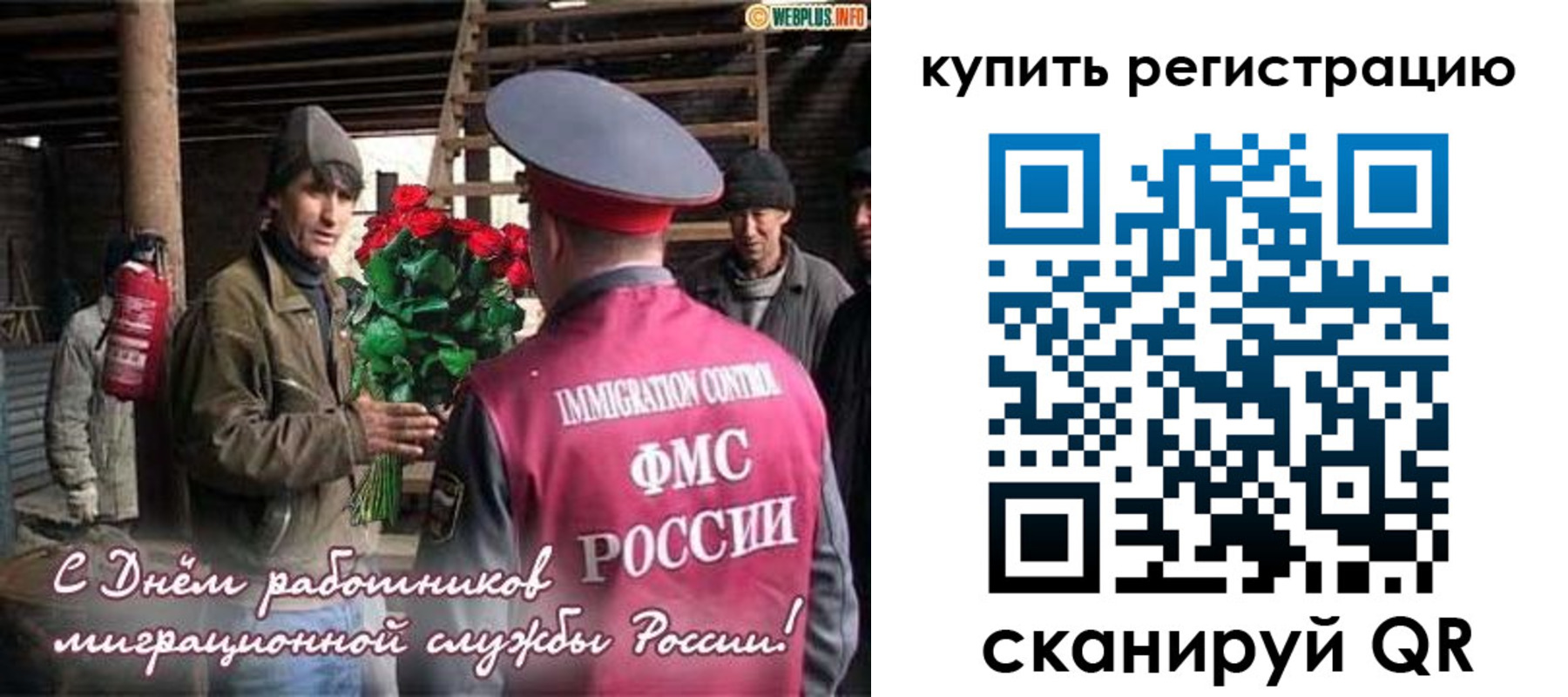 купить прописку в Искитиме