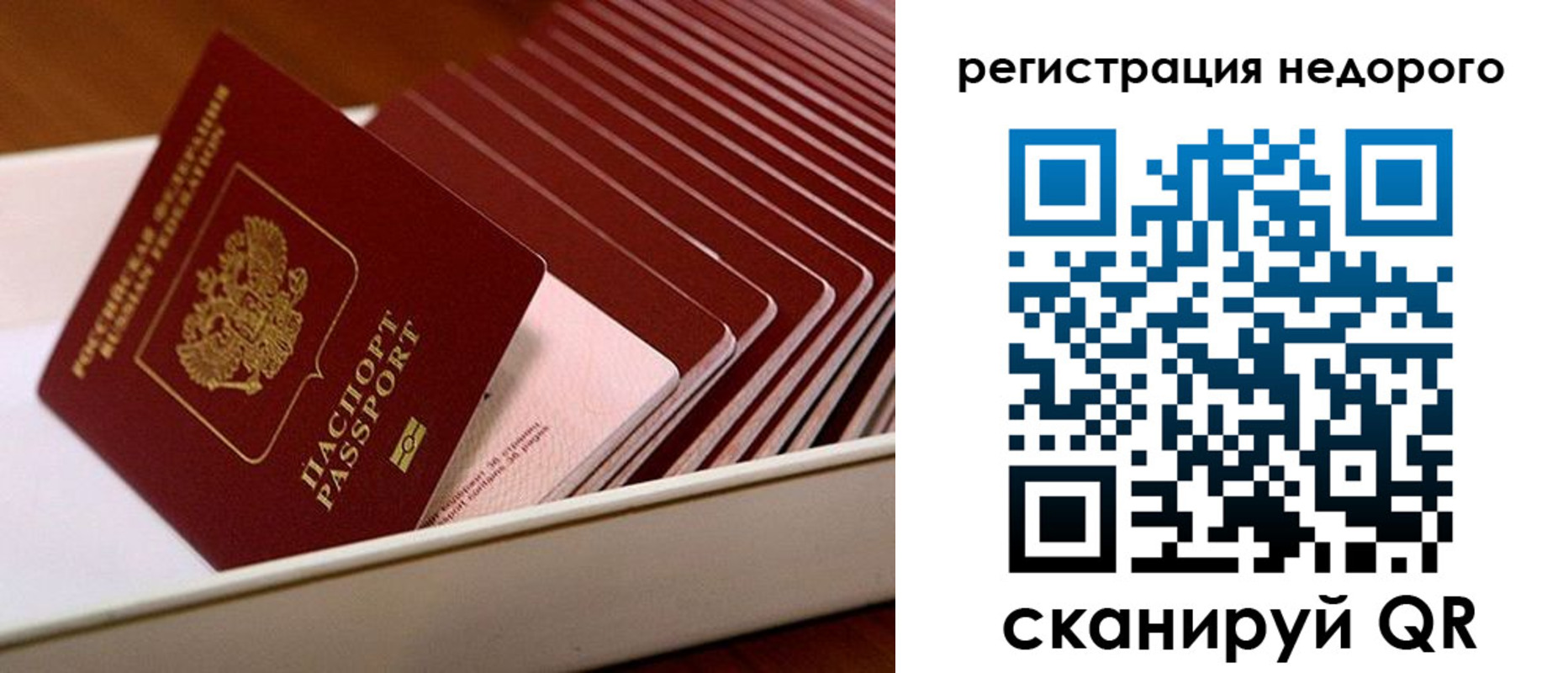 временная регистрация в квартире в Искитиме