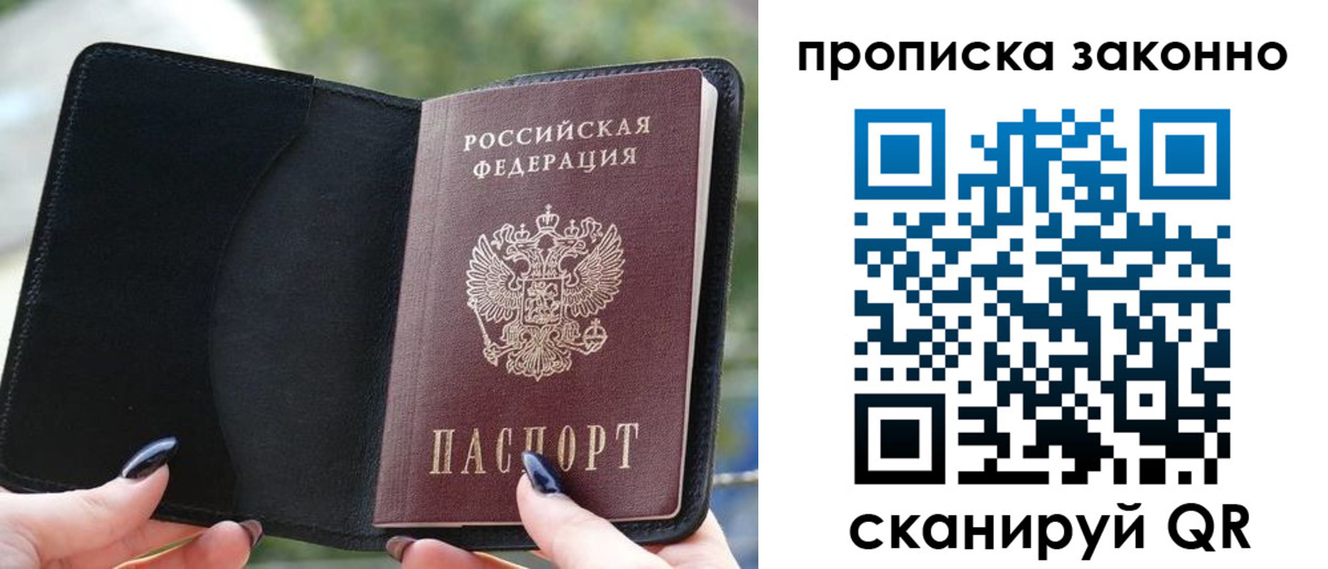 временная регистрация поиск в Искитиме