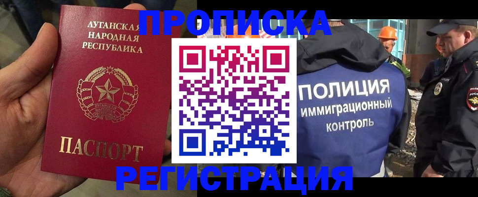 прописка поиск в Искитиме