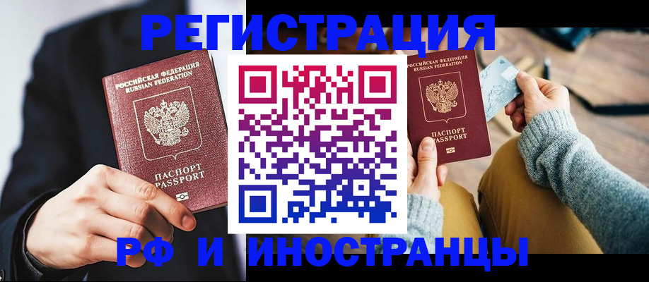 прописка поиск в Искитиме