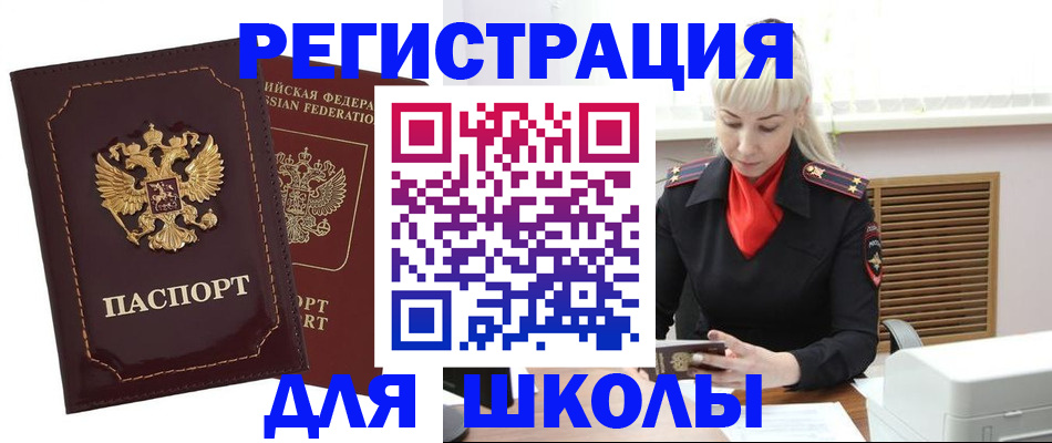 временная регистрация госуслуги в Искитиме