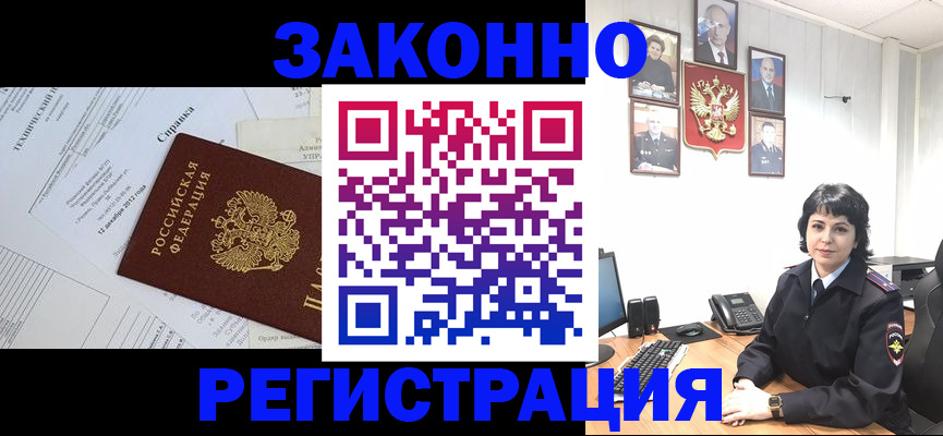 прописка гарантия в Искитиме