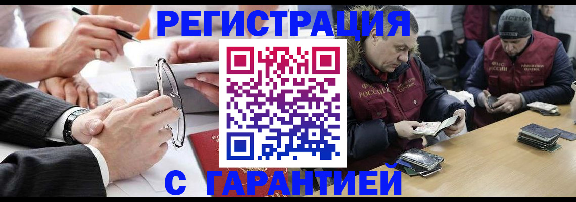 прописка от собственника в Искитиме